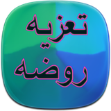 com.phoinix_books_h.tazehvarozekhane