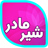 mohammadivu.android.shirdehy