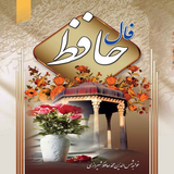 moosasoft.hafez