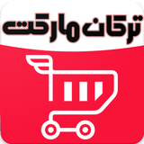 com.persiandesigners.torkanmarket