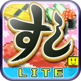 net.kairosoft.android.sushi_enL
