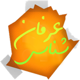 ir.aminb.erfan