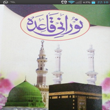 com.nooraniqaidah
