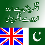 com.englishtourdu.urdutoenglishdictionary