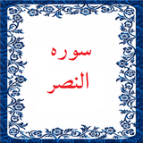 bahar.ahmai.p.s_alnasr