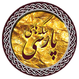 com.iran.sekeh
