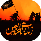 com.Arbaeineshgh.mehrsoft