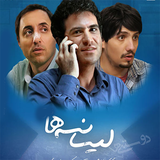 nassaji.barname.lisanseha