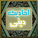 com.roj.ahadis