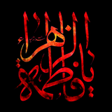 com.wWallpaperFatemiyeh