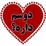 com.shadan.doosamdare