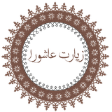 com.chocolate.ziaratashura