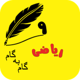 ir.hosseinm.m9