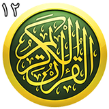 ir.quran.twelve