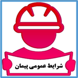shraet.omomi.peyman