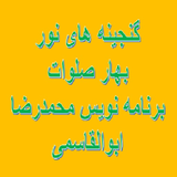 ganjine.noor.free