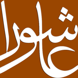 ziarate.ashoora.imamhoseyn