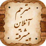 ir.khomreh.onlinedictionary