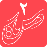 com.hamrayan.ar.darsyar2