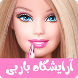 com.cartoonfarsi.barbiarayeshonline