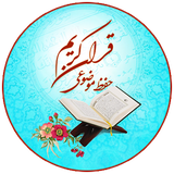 ir.mfpo.hefzequran