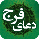 com.alireza.prayfarajj