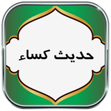 ir.parsima.hadiskasa