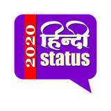 com.shree.hindi.status
