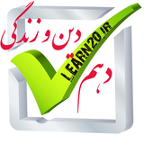 ir.learn20.din10