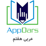 ir.appdars.appdars7Ar
