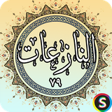 com.sadroid.quran.alnazeat