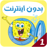 com.offlineapp1.bob1