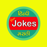 com.hindi_jokes