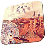 hasht.shams.kia