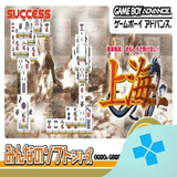 com.bazilon.gba.minna_no_soft_series___shanghai