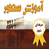 ir.amozeh.santor.d