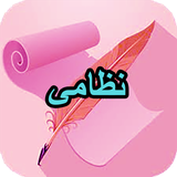 com.AhmadSql_sheer.divannezami