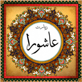 com.fardindev2.ashourra