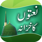 com.ummatapps.NaatKaKhazana