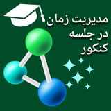 konkor.exam.app