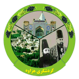 hezaveh.arak.app
