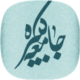 ziyarat.jamee.kabire