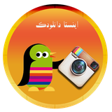 insta.dl.as