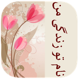 com.imnet.nametozendegiman