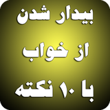 com.bidarshodan.khab