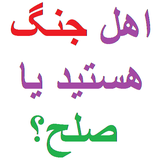 bahar.ahmai.p.se_jang_ya_solh