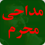 ir.apdroid.moharram