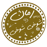 com.taleb.shokhishokhiasheghshoidam