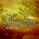 air.Ramazan