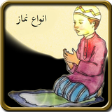 awah.namaz.software